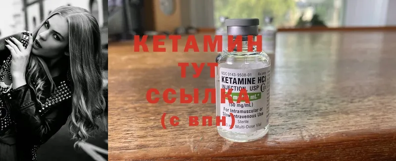 КЕТАМИН ketamine  купить наркоту  Чусовой 