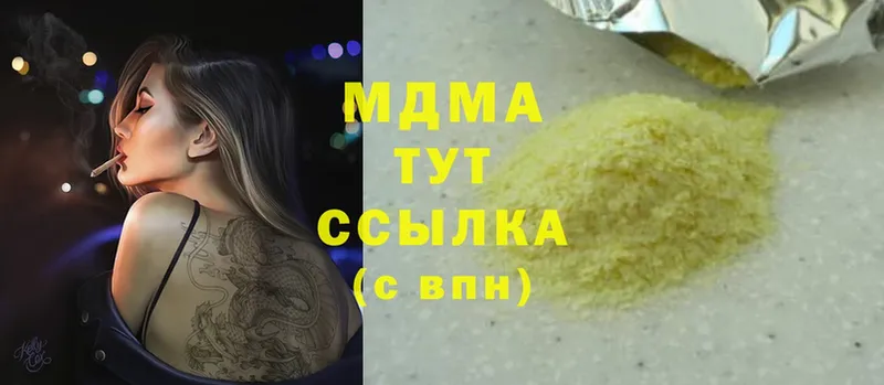 наркошоп  Чусовой  гидра зеркало  MDMA VHQ 